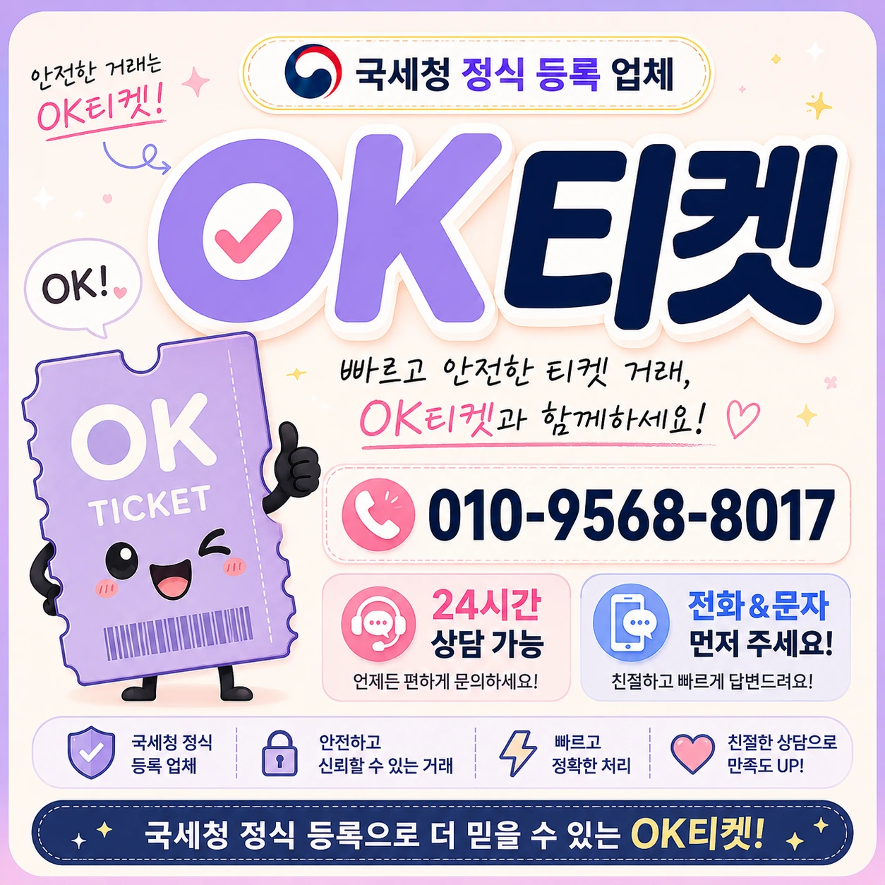 대출 부결 급전 오케이티켓