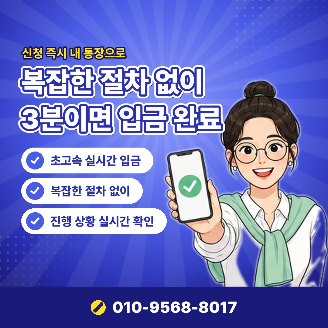 대출 부결 급전 문의 오케이티켓