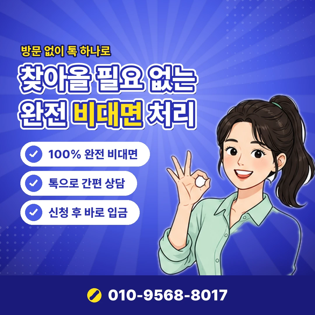 대출 부결 급전 카드 정지 위험 오케이티켓
