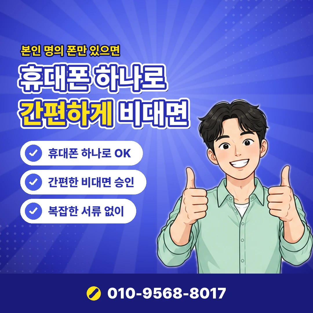 대출 부결 급전 신고 방법 오케이티켓