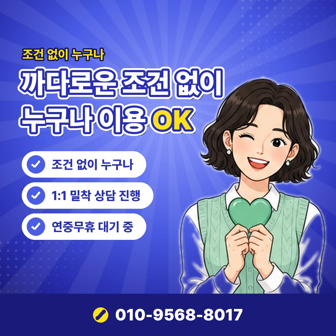 대출 부결 급전 공식 대안 오케이티켓